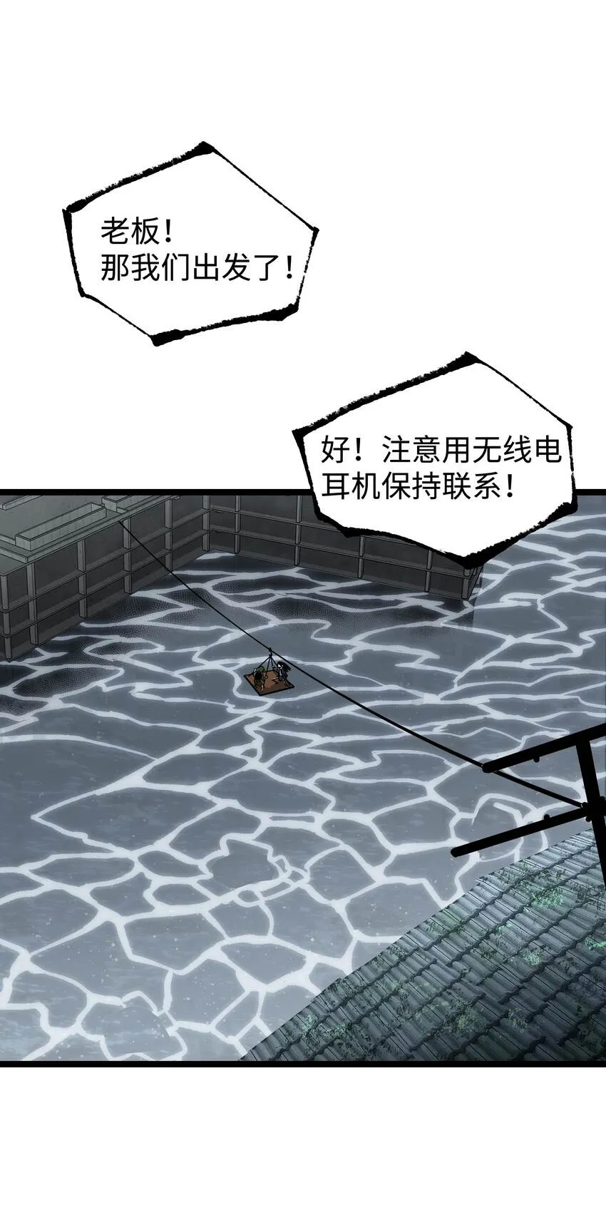065 行动（一） 第14页