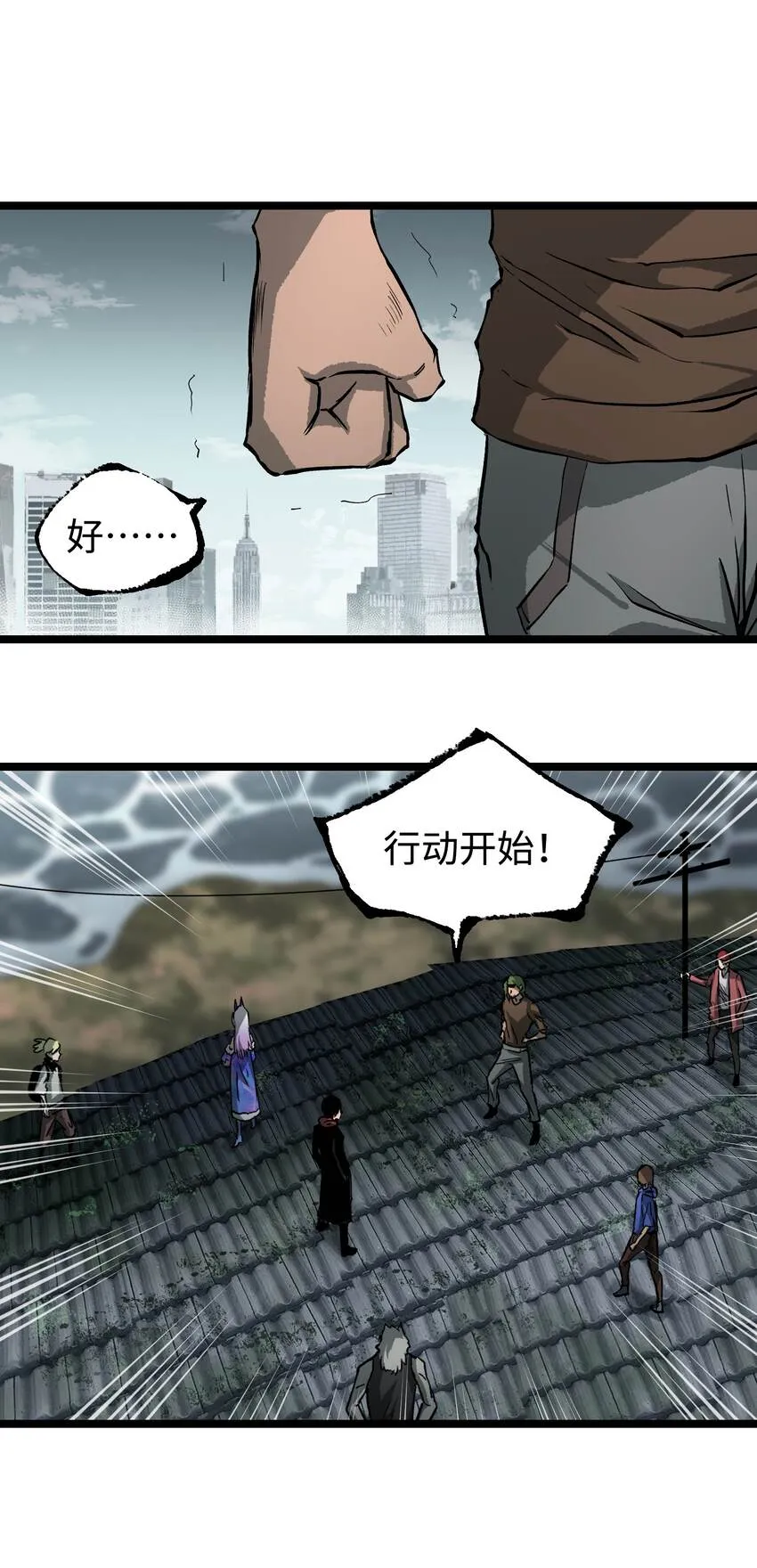 065 行动（一） 第16页