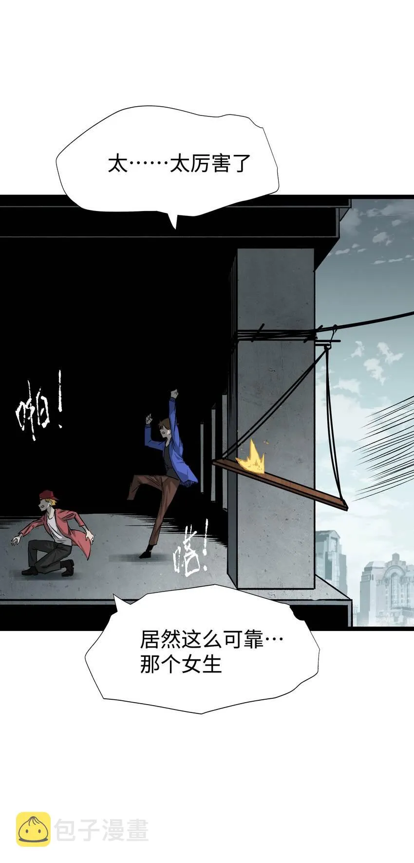 065 行动（一） 第26页