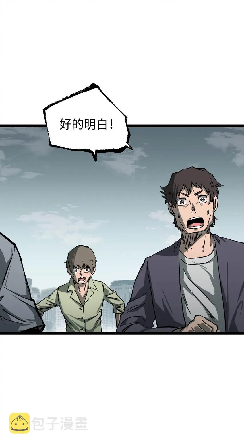065 行动（一） 第28页