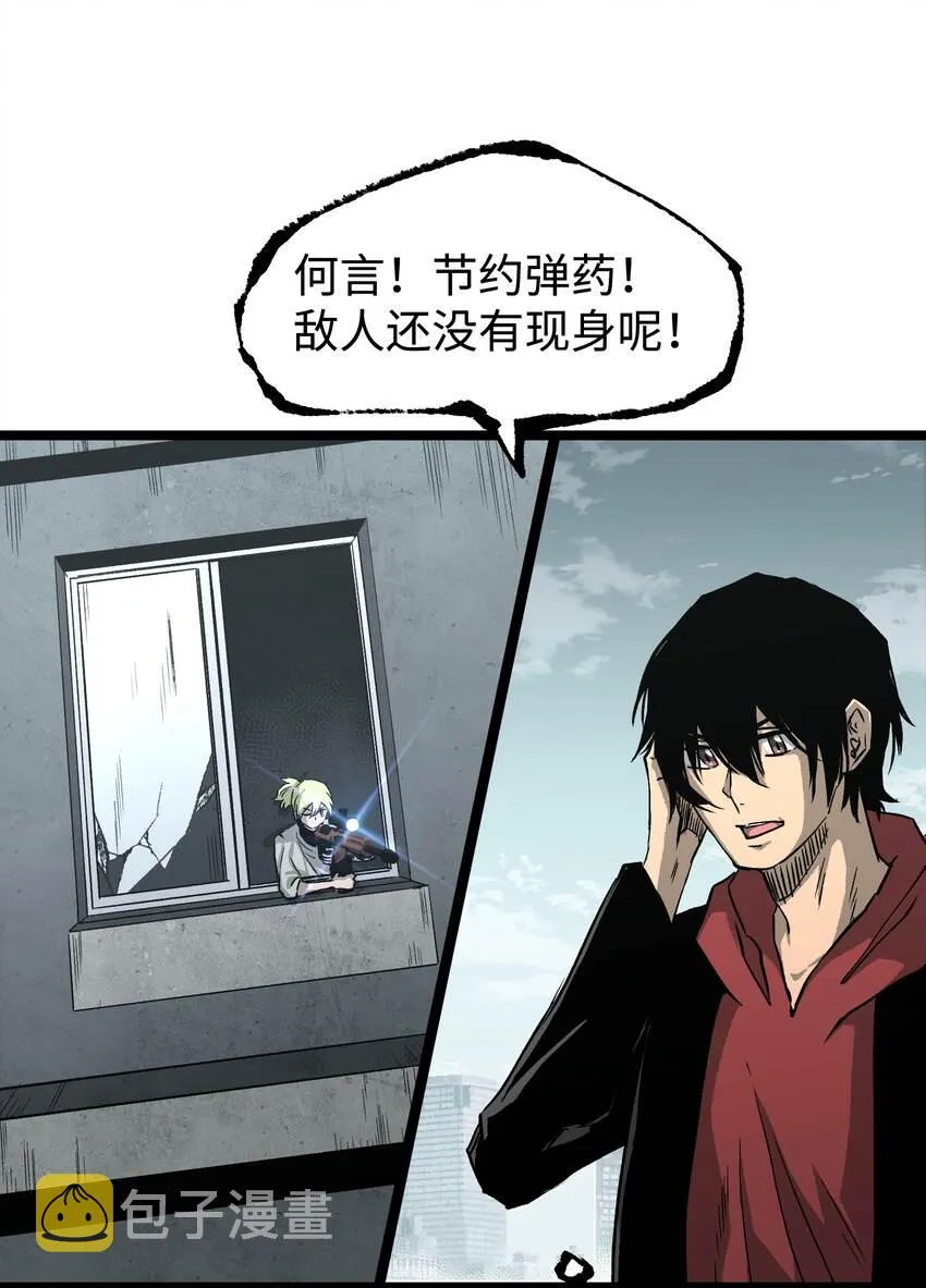 065 行动（一） 第31页