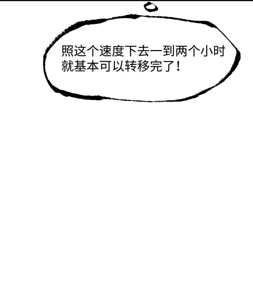 065 行动（一） 第32页