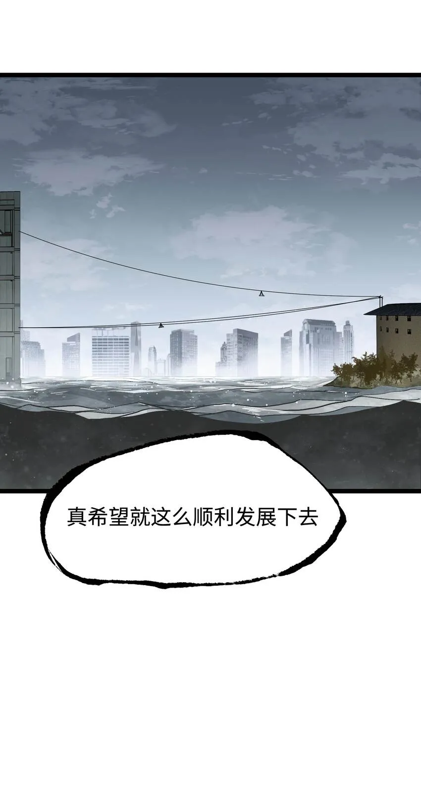 065 行动（一） 第33页