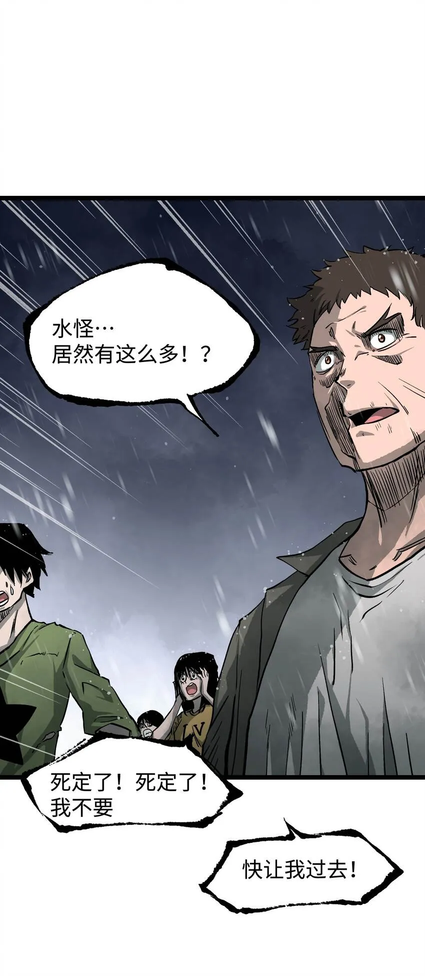 065 行动（一） 第40页