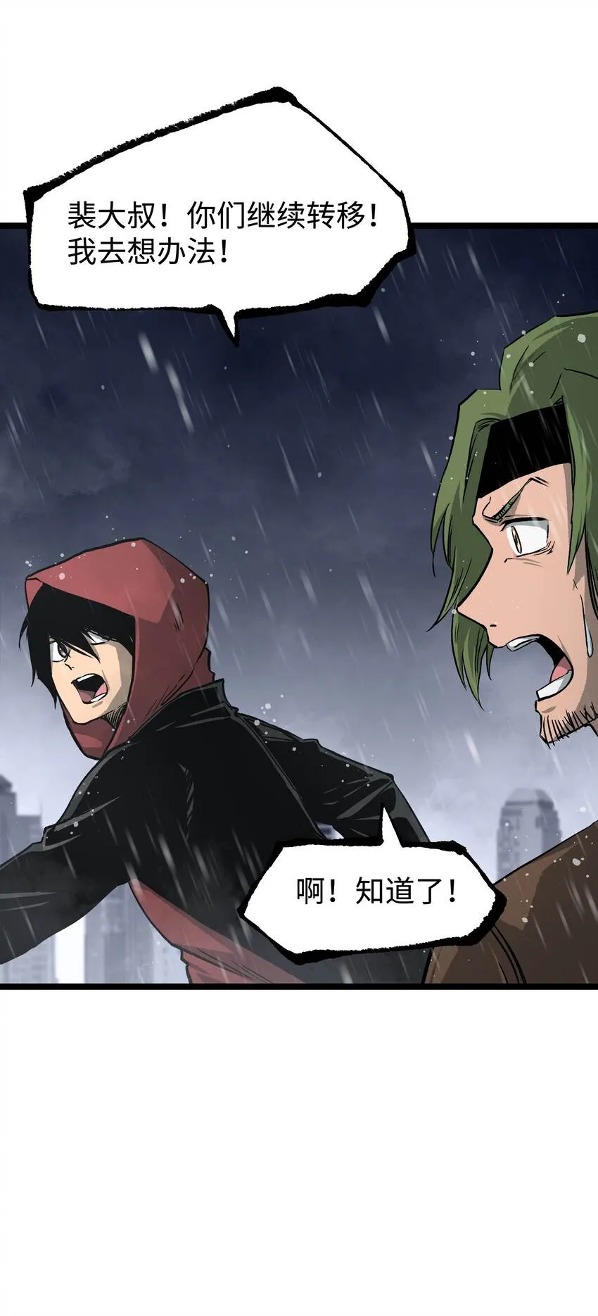065 行动（一） 第41页