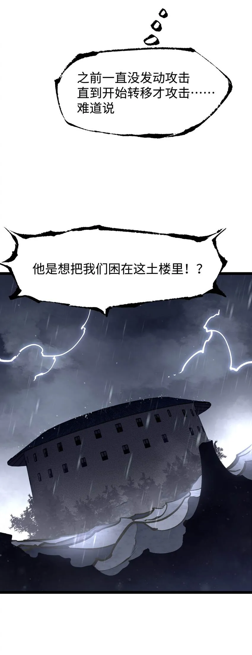 065 行动（一） 第48页