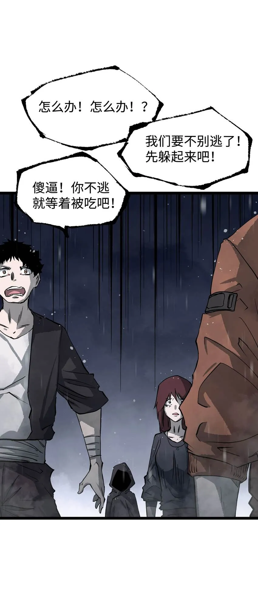 065 行动（一） 第49页