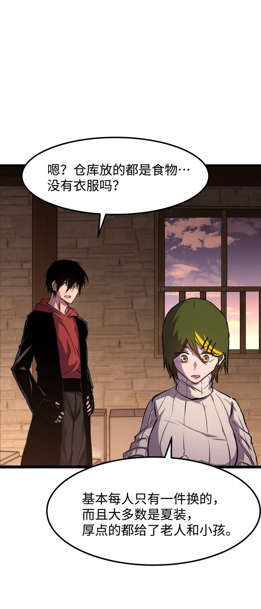 064 何以为家 第28页