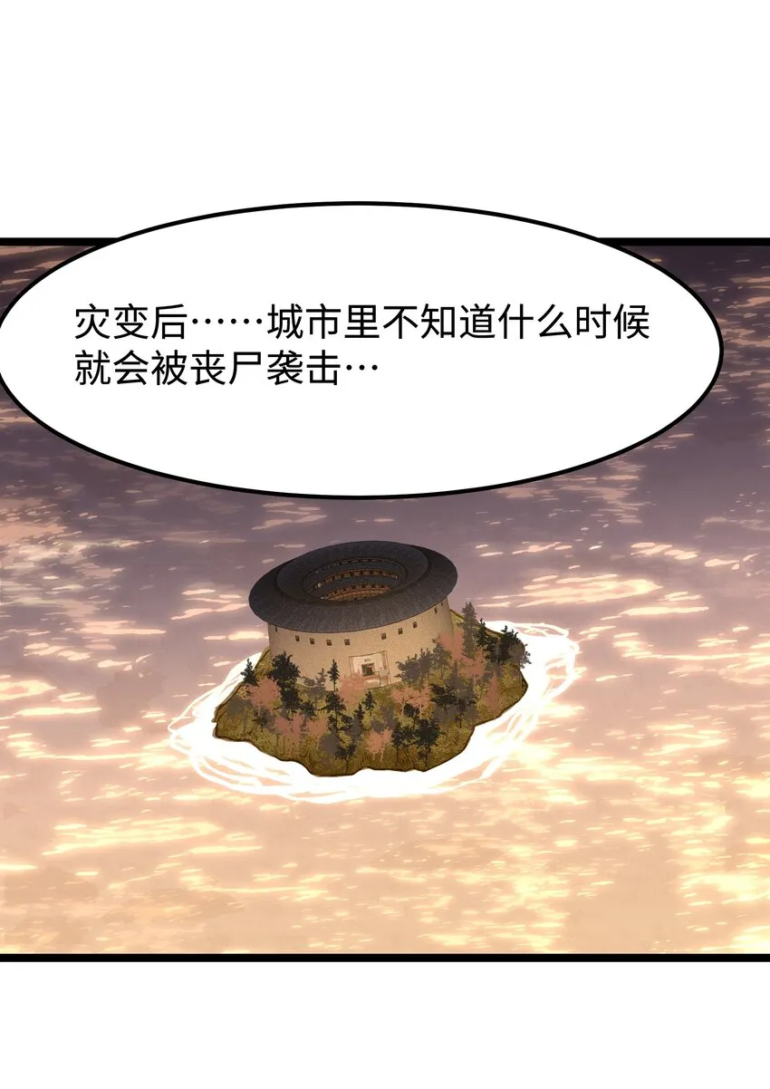 064 何以为家 第32页