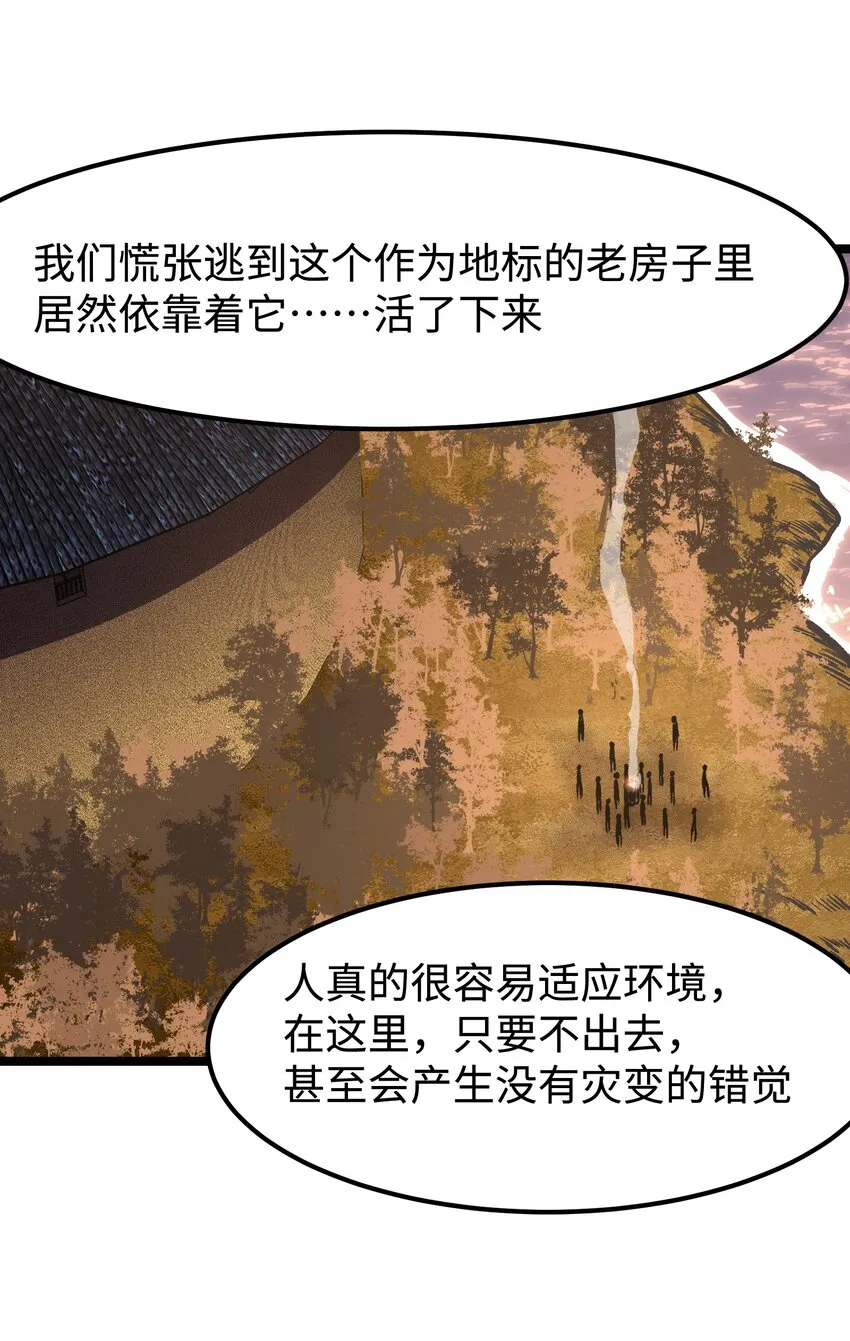 064 何以为家 第33页