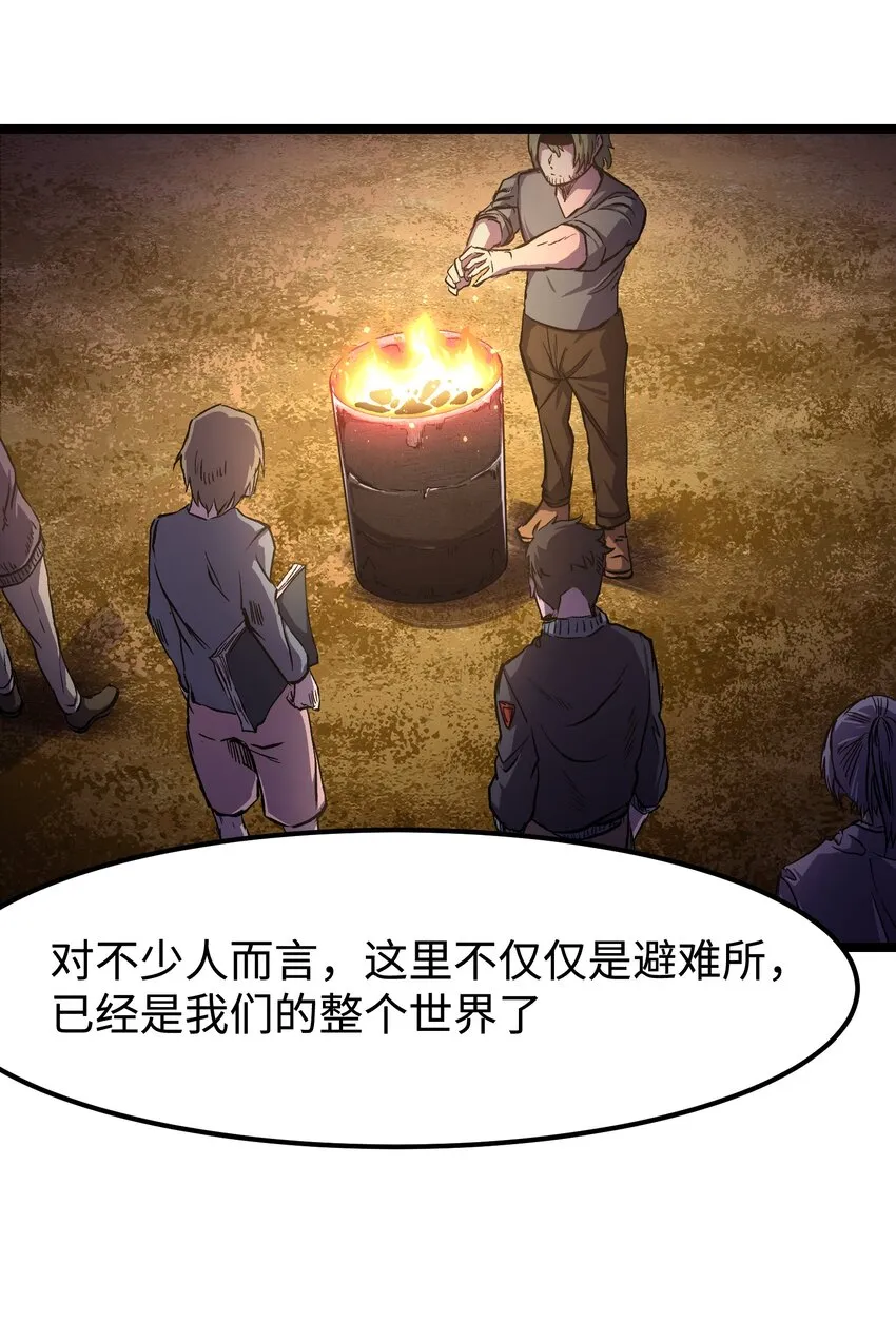 064 何以为家 第34页