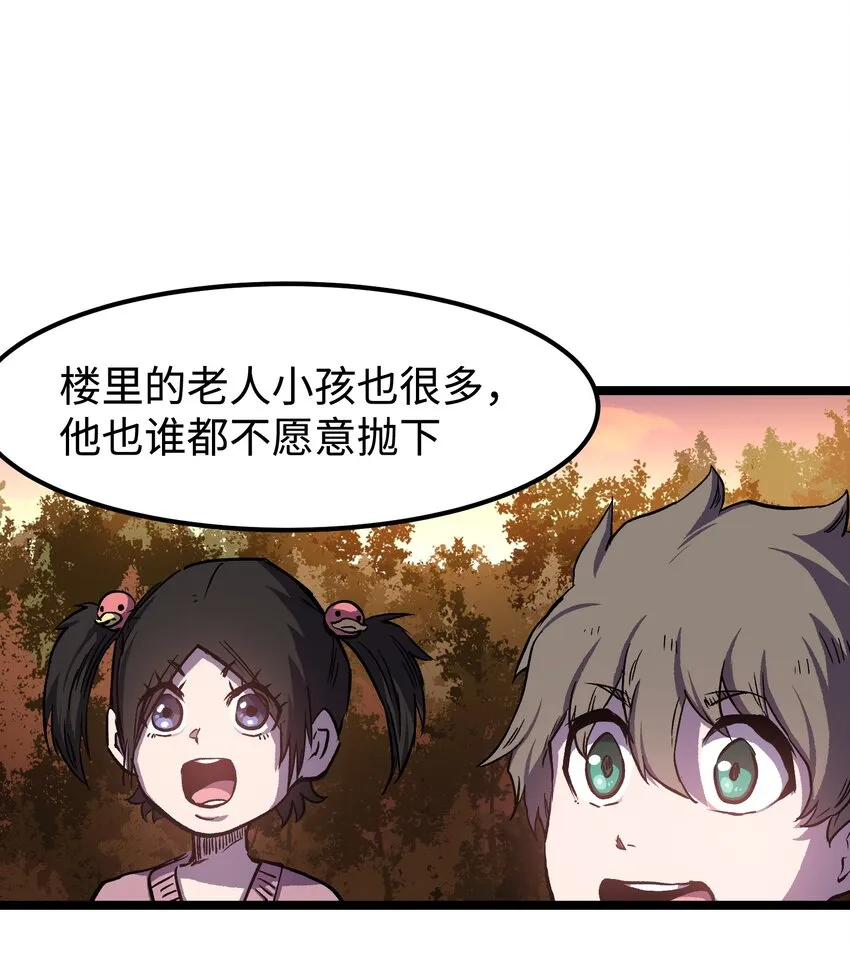 064 何以为家 第37页