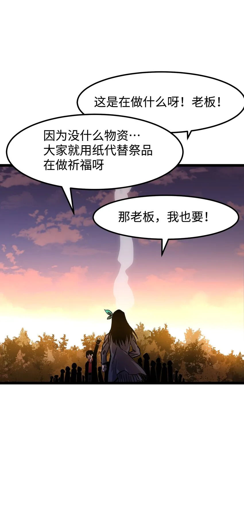 064 何以为家 第42页