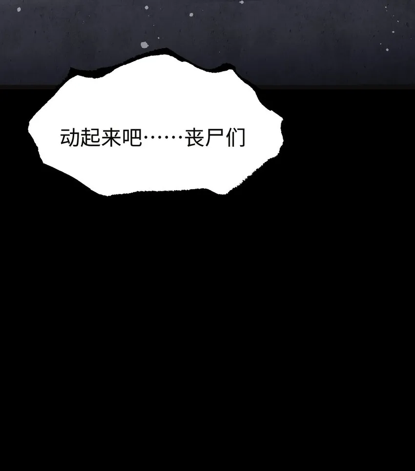 067 蓝电丧尸龙！ 第3页