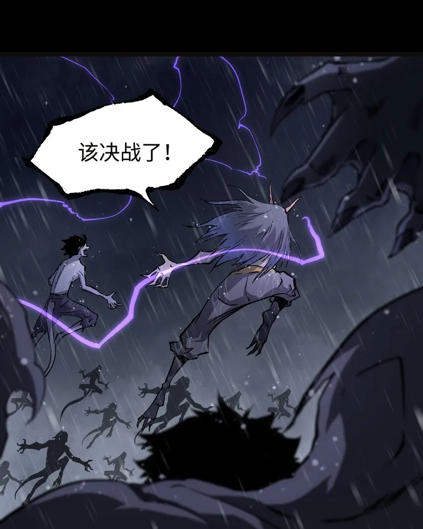 067 蓝电丧尸龙！ 第4页