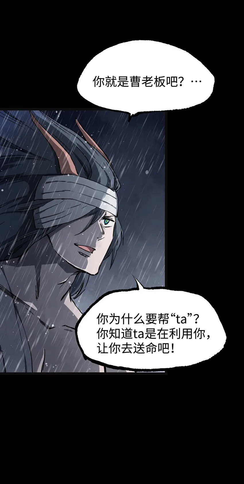 067 蓝电丧尸龙！ 第9页
