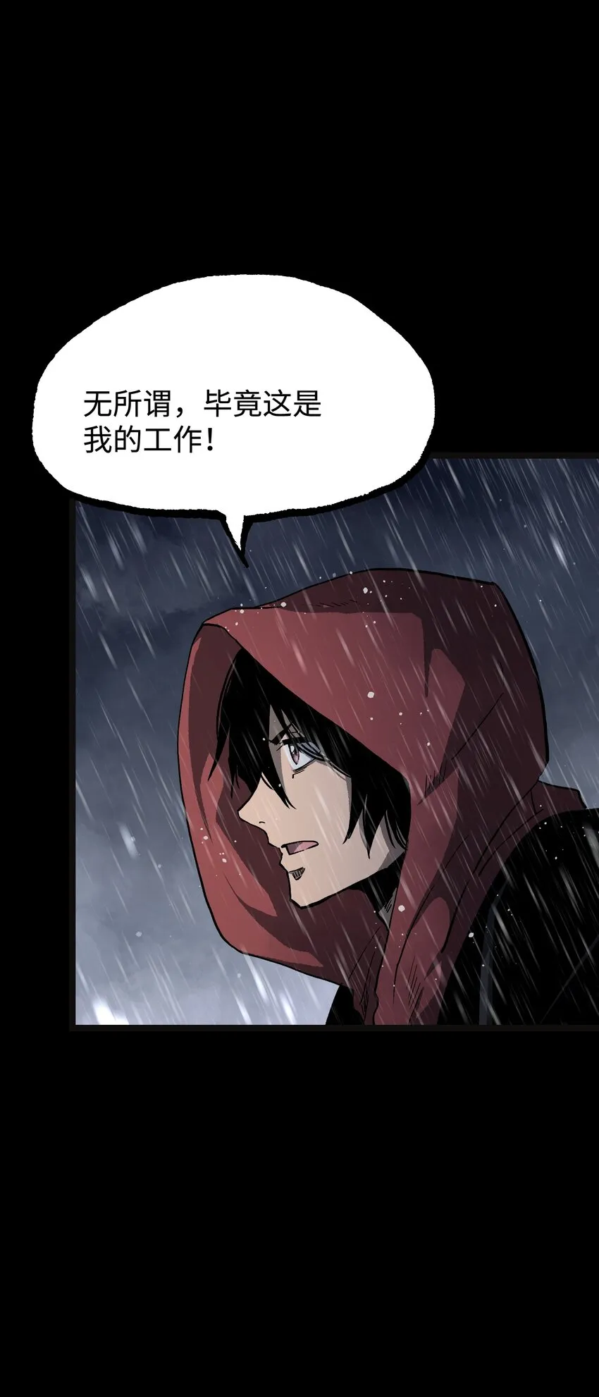 067 蓝电丧尸龙！ 第10页