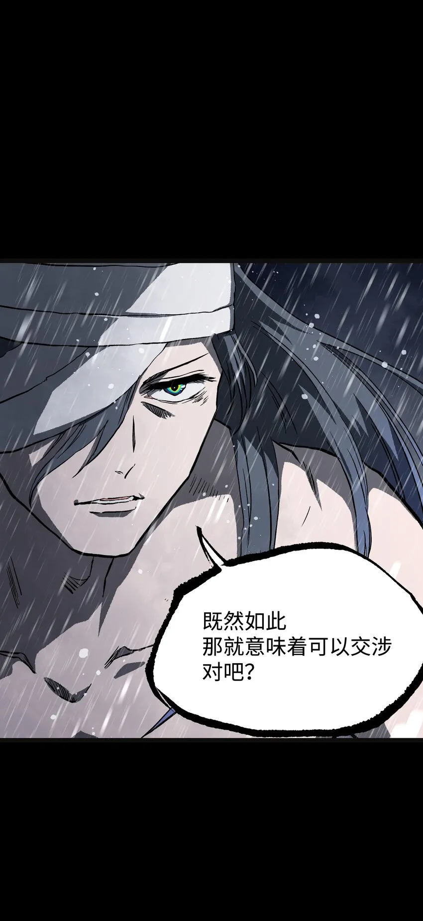 067 蓝电丧尸龙！ 第11页