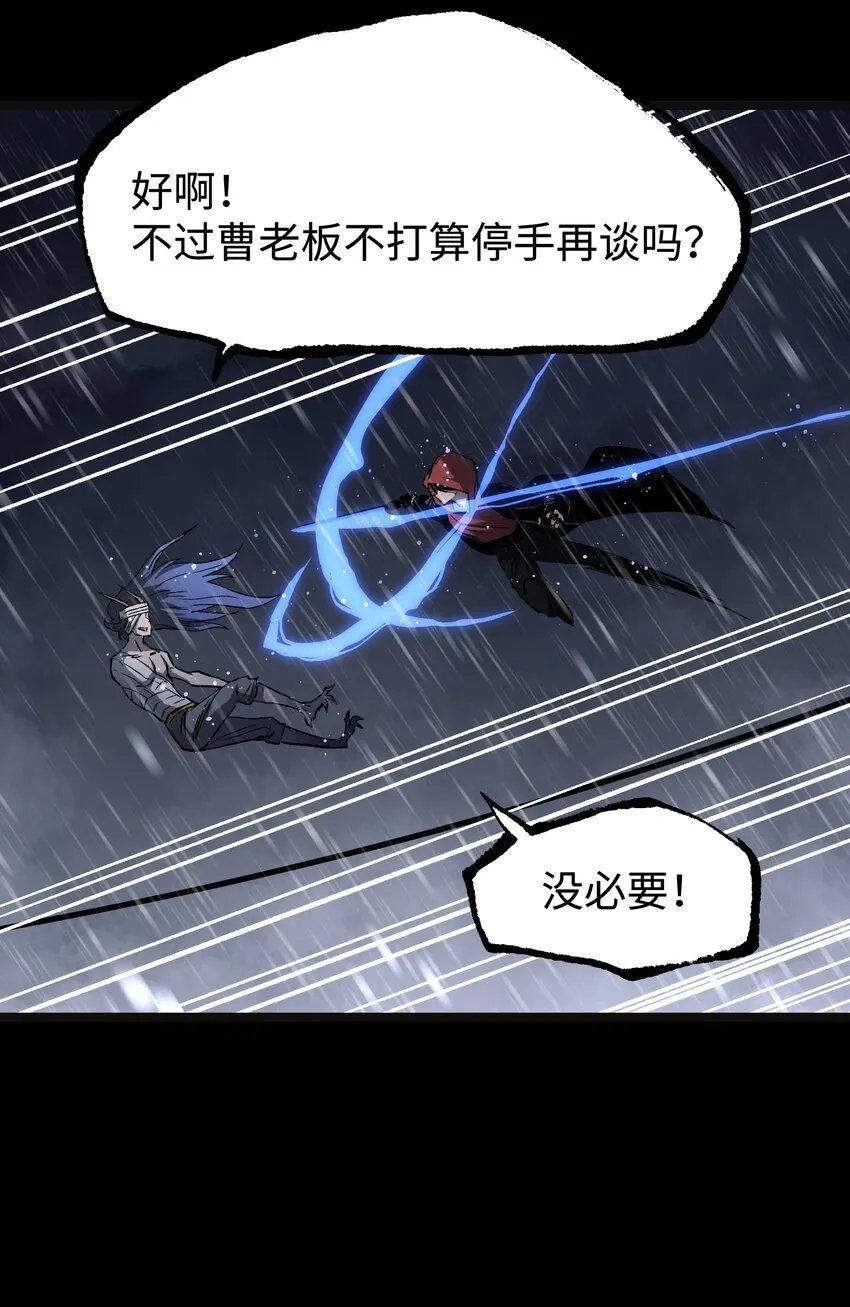 067 蓝电丧尸龙！ 第13页