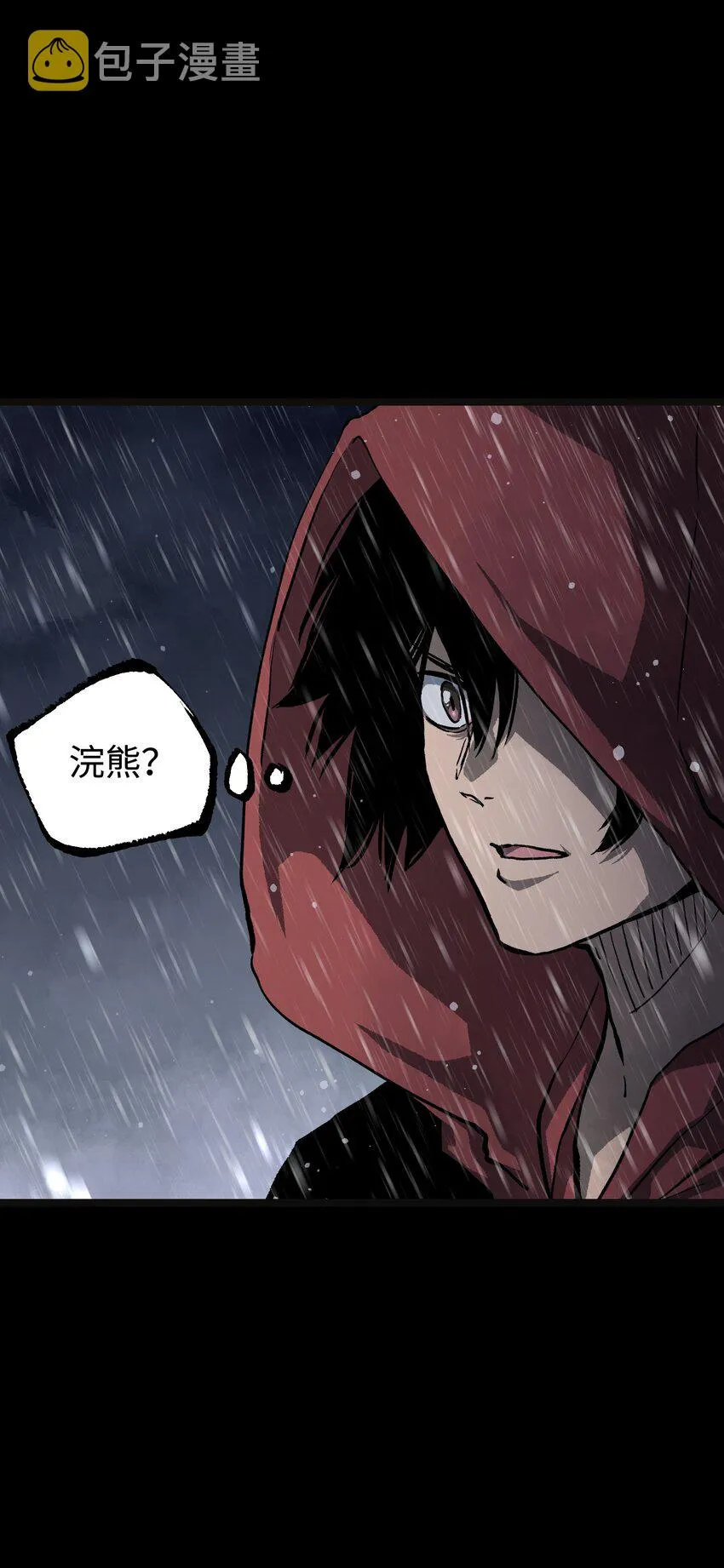 067 蓝电丧尸龙！ 第15页
