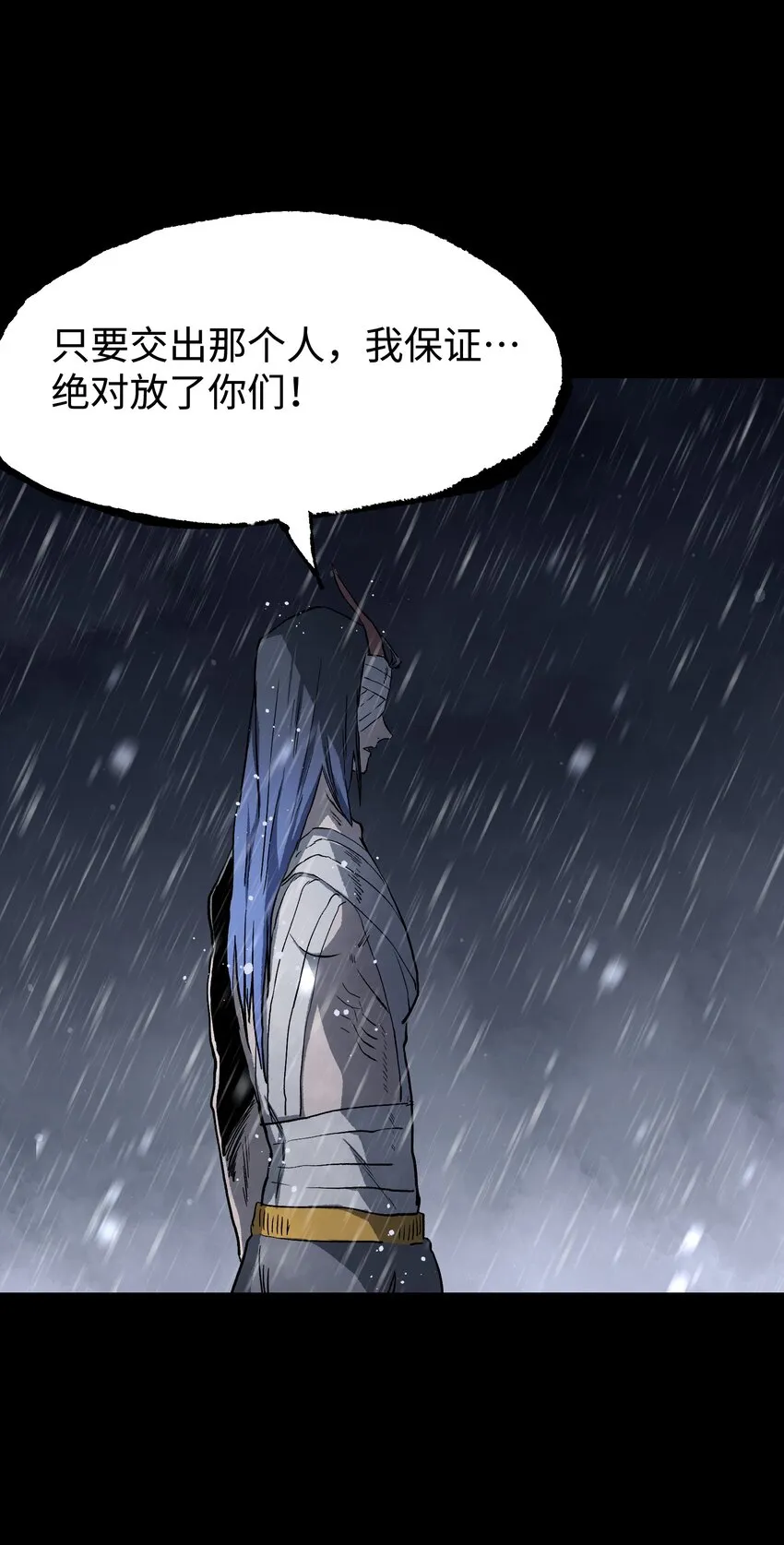 067 蓝电丧尸龙！ 第16页