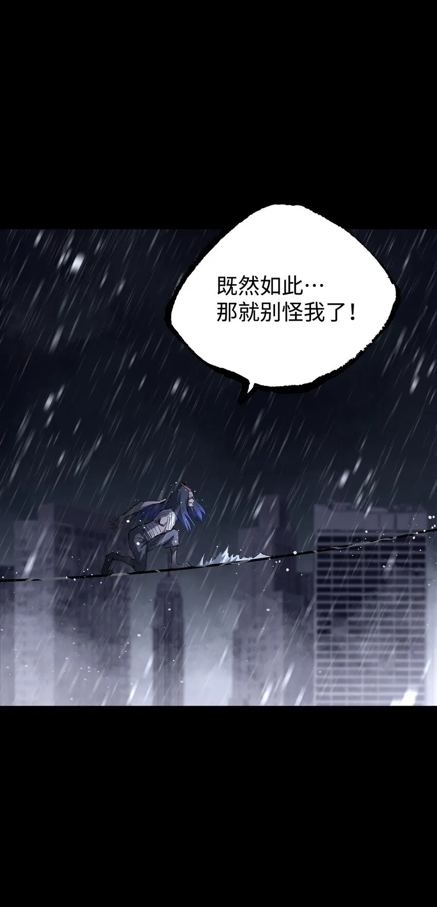 067 蓝电丧尸龙！ 第20页