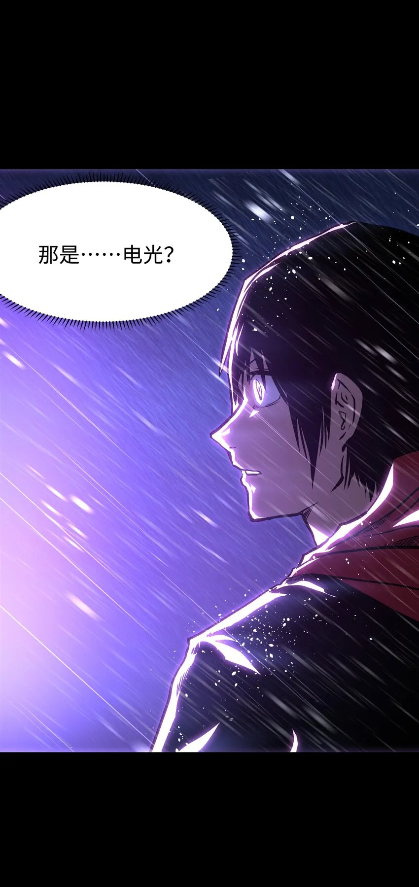 067 蓝电丧尸龙！ 第22页