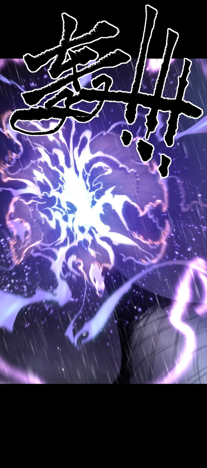 067 蓝电丧尸龙！ 第23页