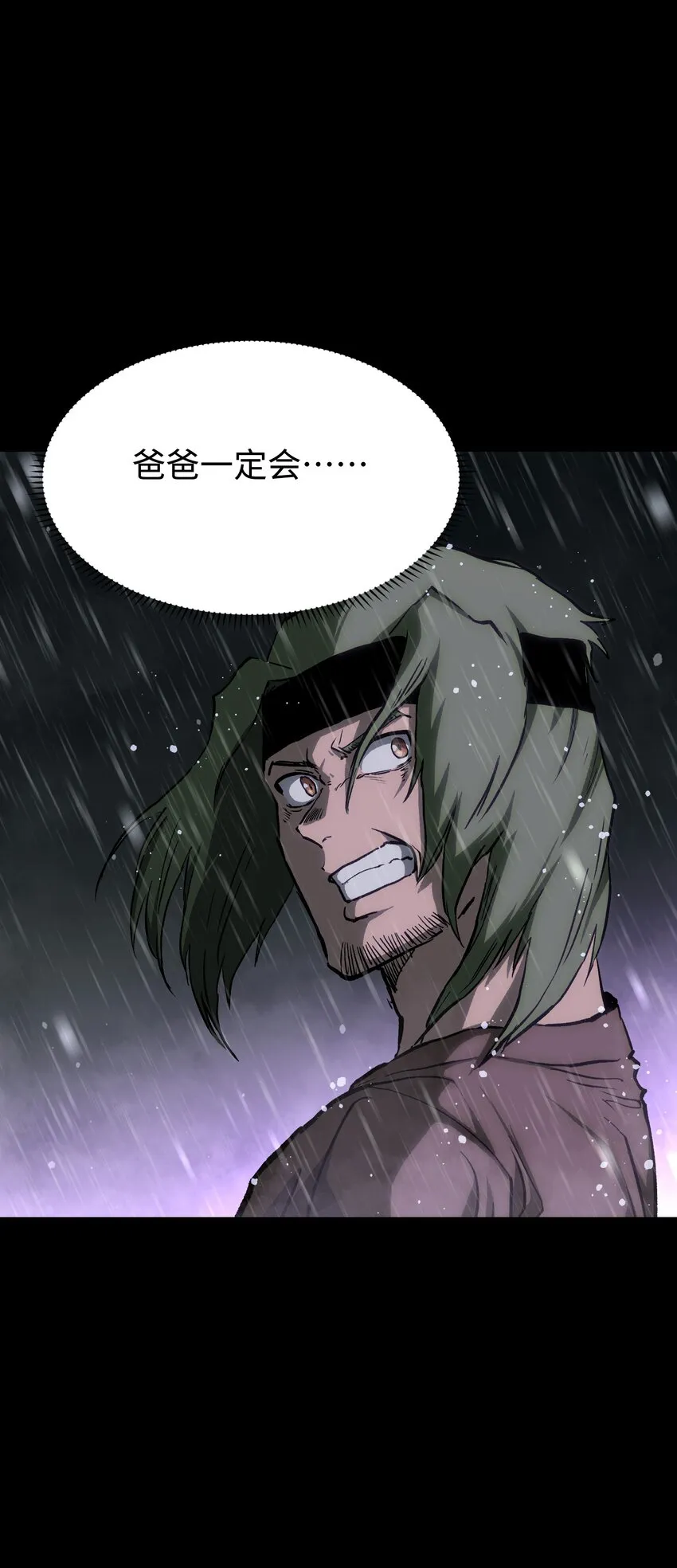 067 蓝电丧尸龙！ 第32页