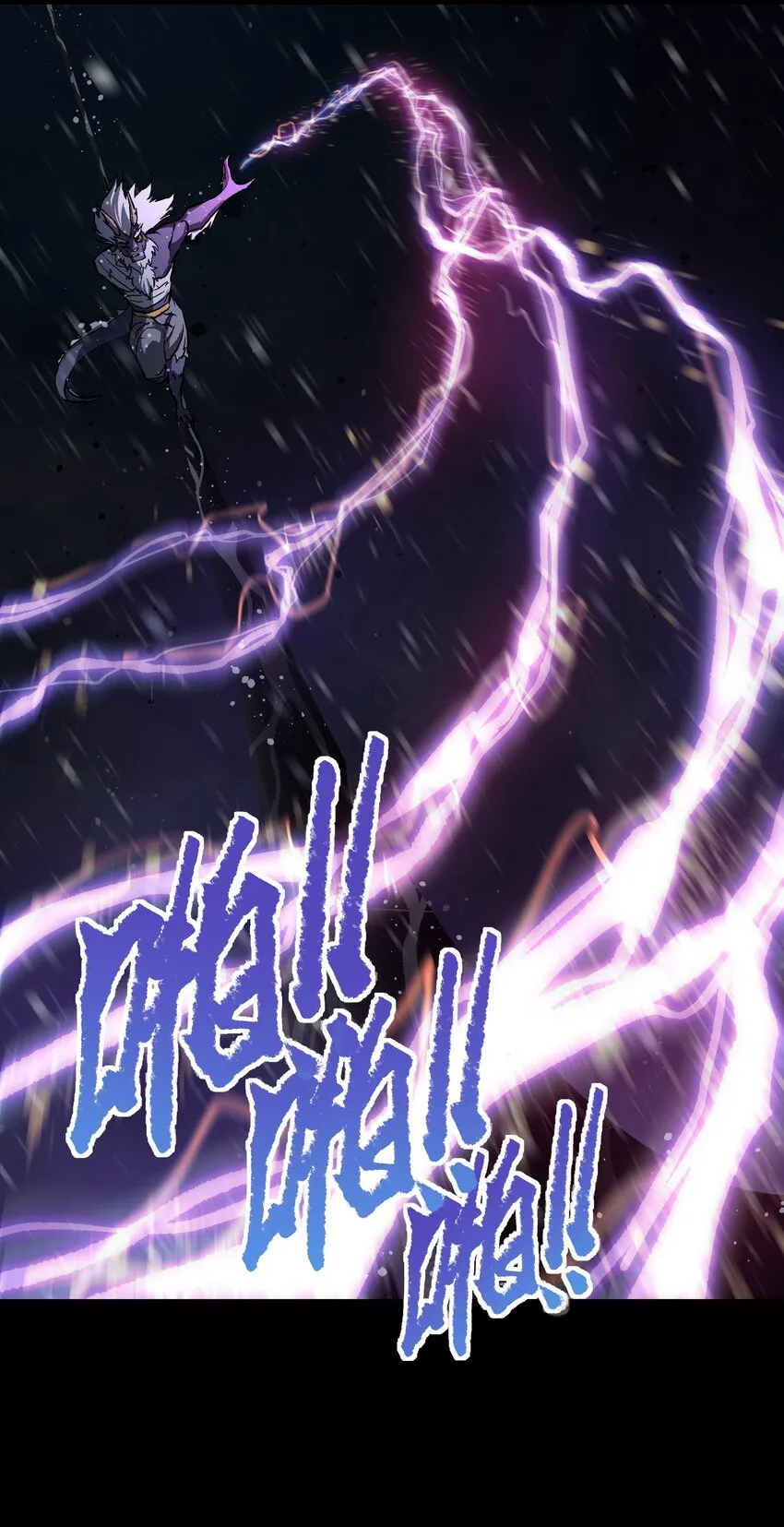 067 蓝电丧尸龙！ 第38页