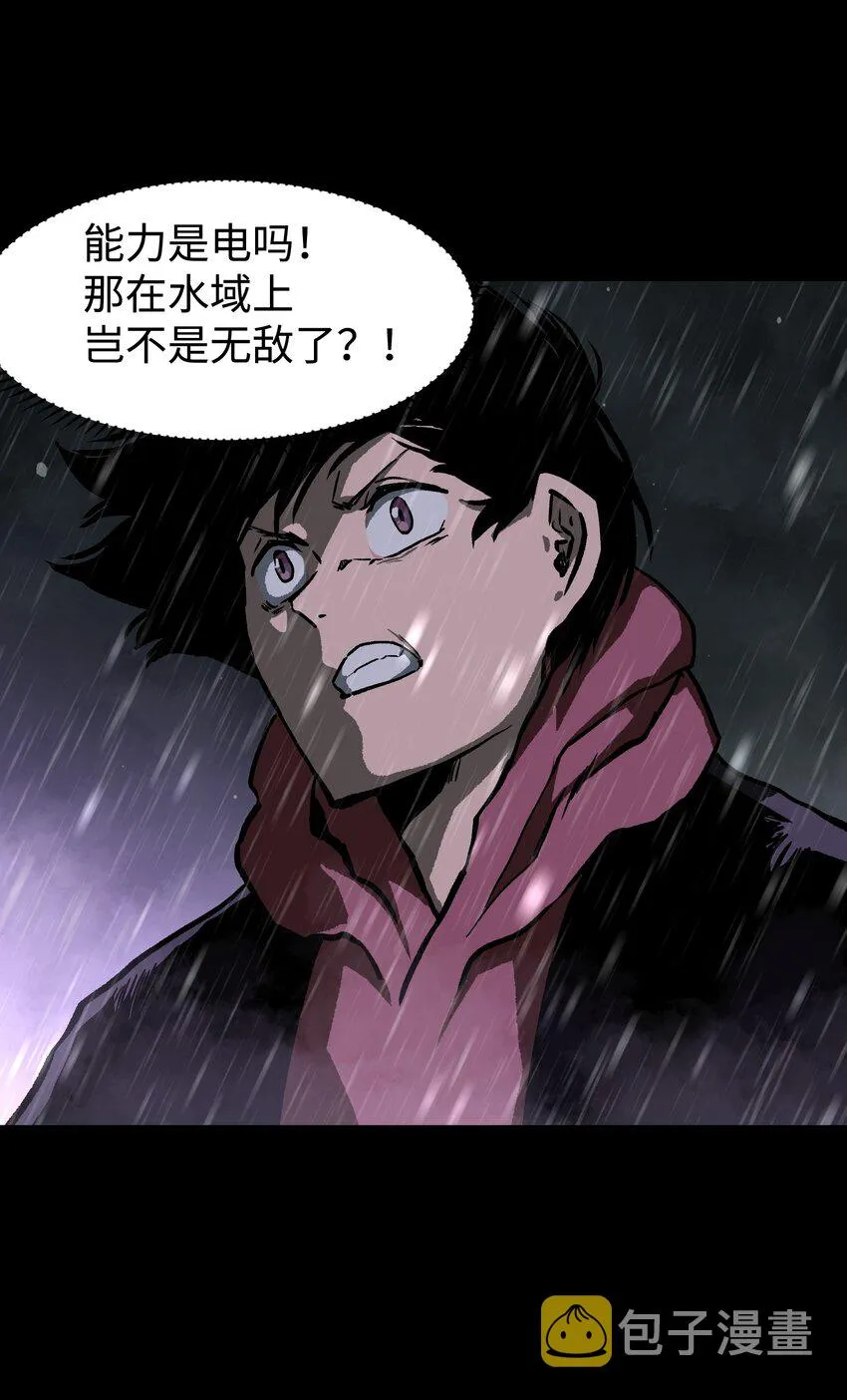067 蓝电丧尸龙！ 第39页