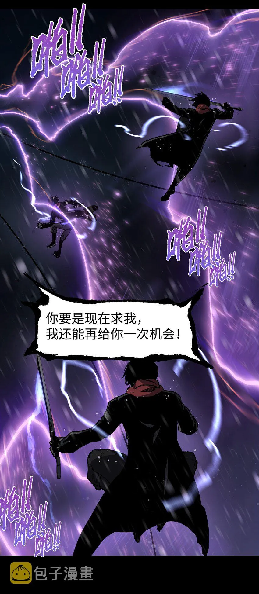 067 蓝电丧尸龙！ 第41页