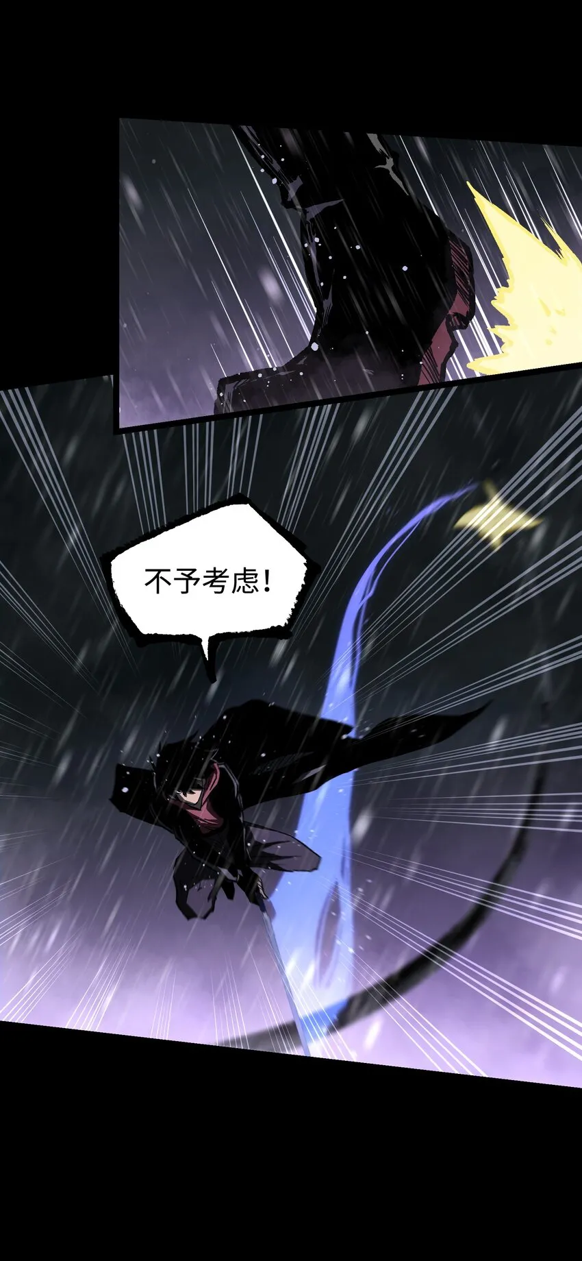 067 蓝电丧尸龙！ 第43页