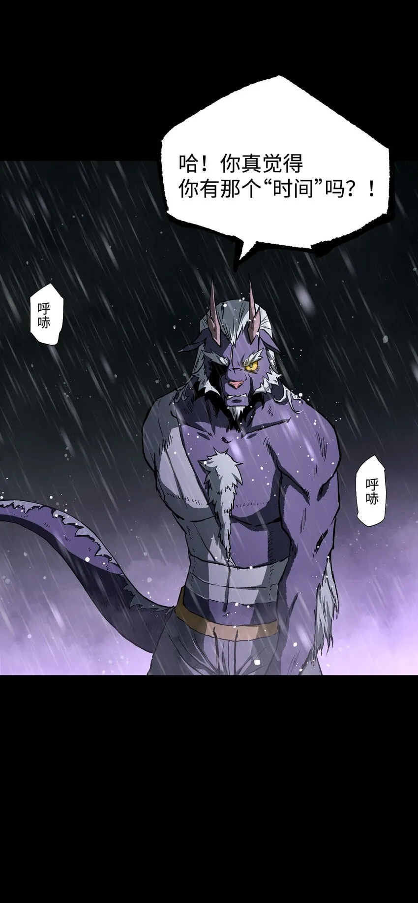 067 蓝电丧尸龙！ 第47页