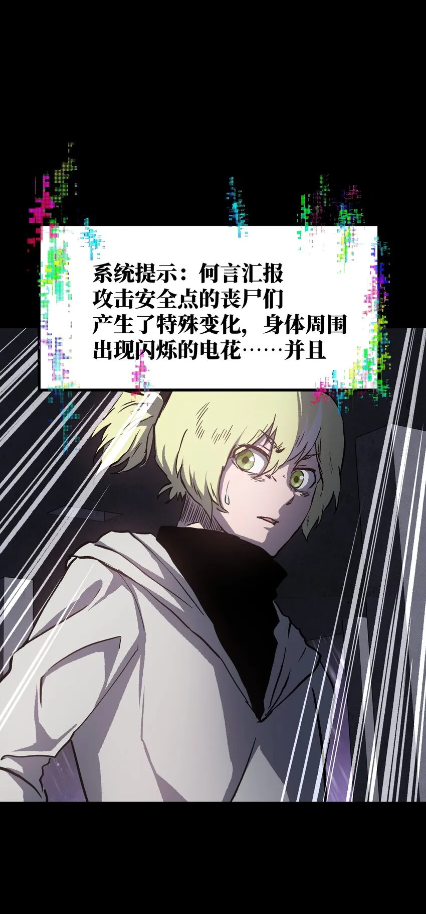 067 蓝电丧尸龙！ 第51页