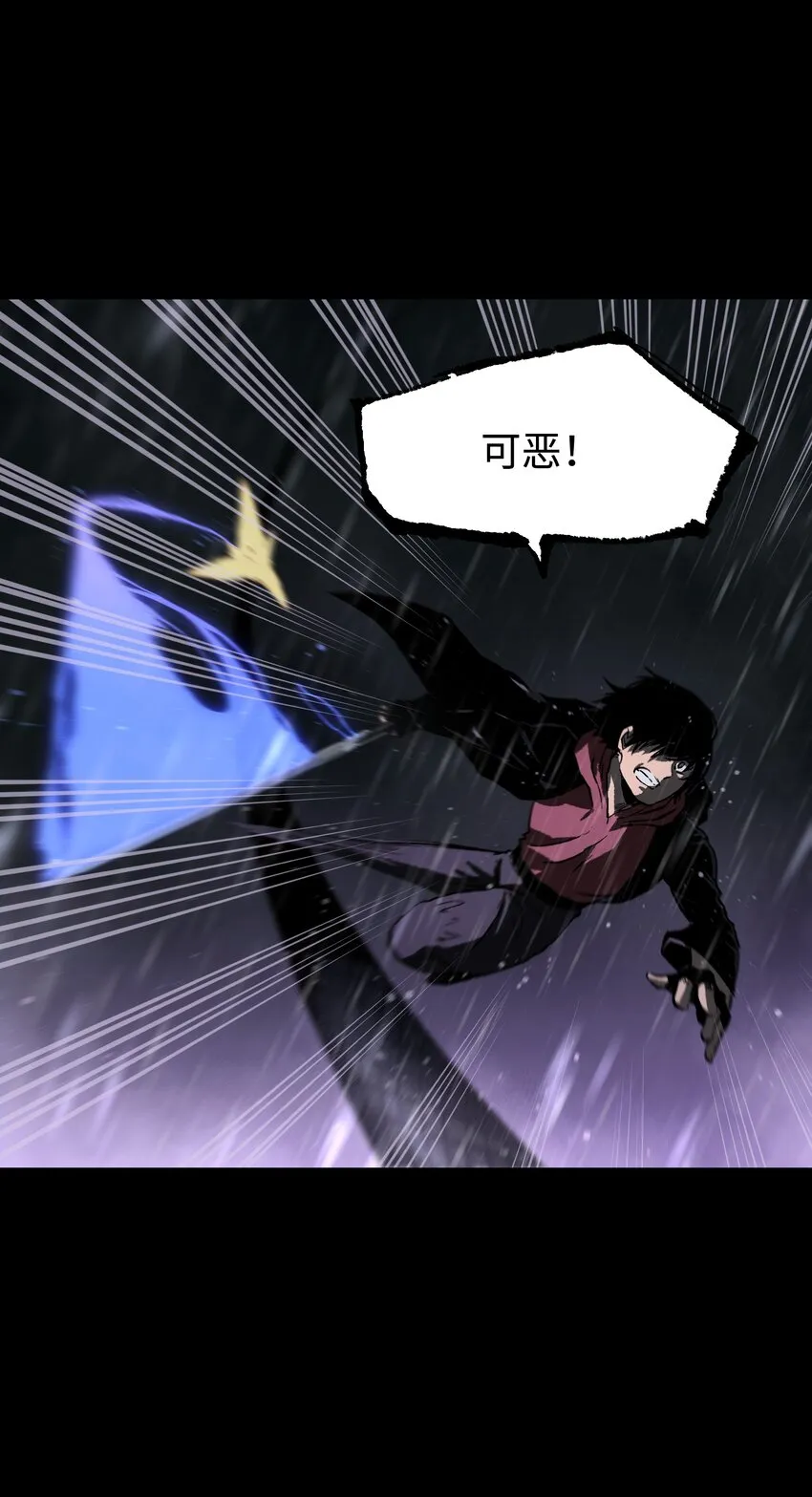 067 蓝电丧尸龙！ 第53页