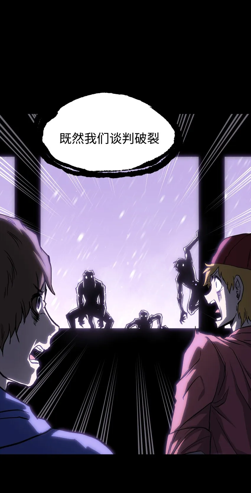 067 蓝电丧尸龙！ 第57页