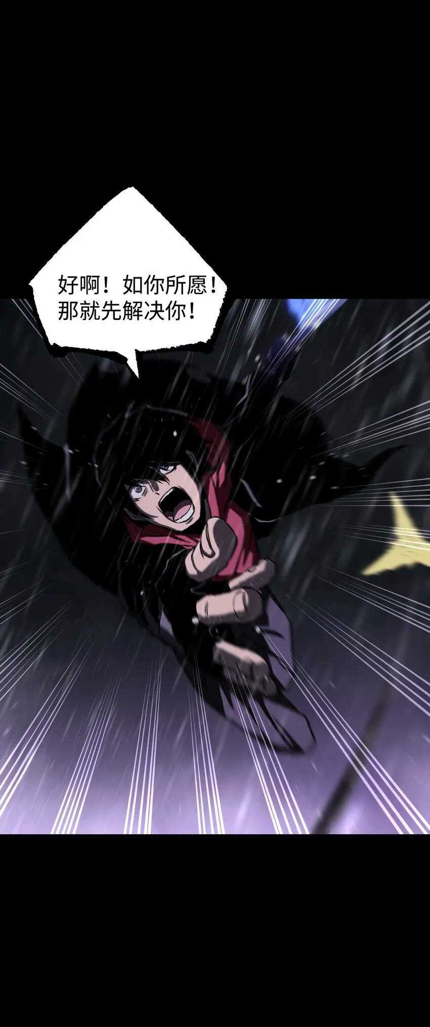 067 蓝电丧尸龙！ 第62页
