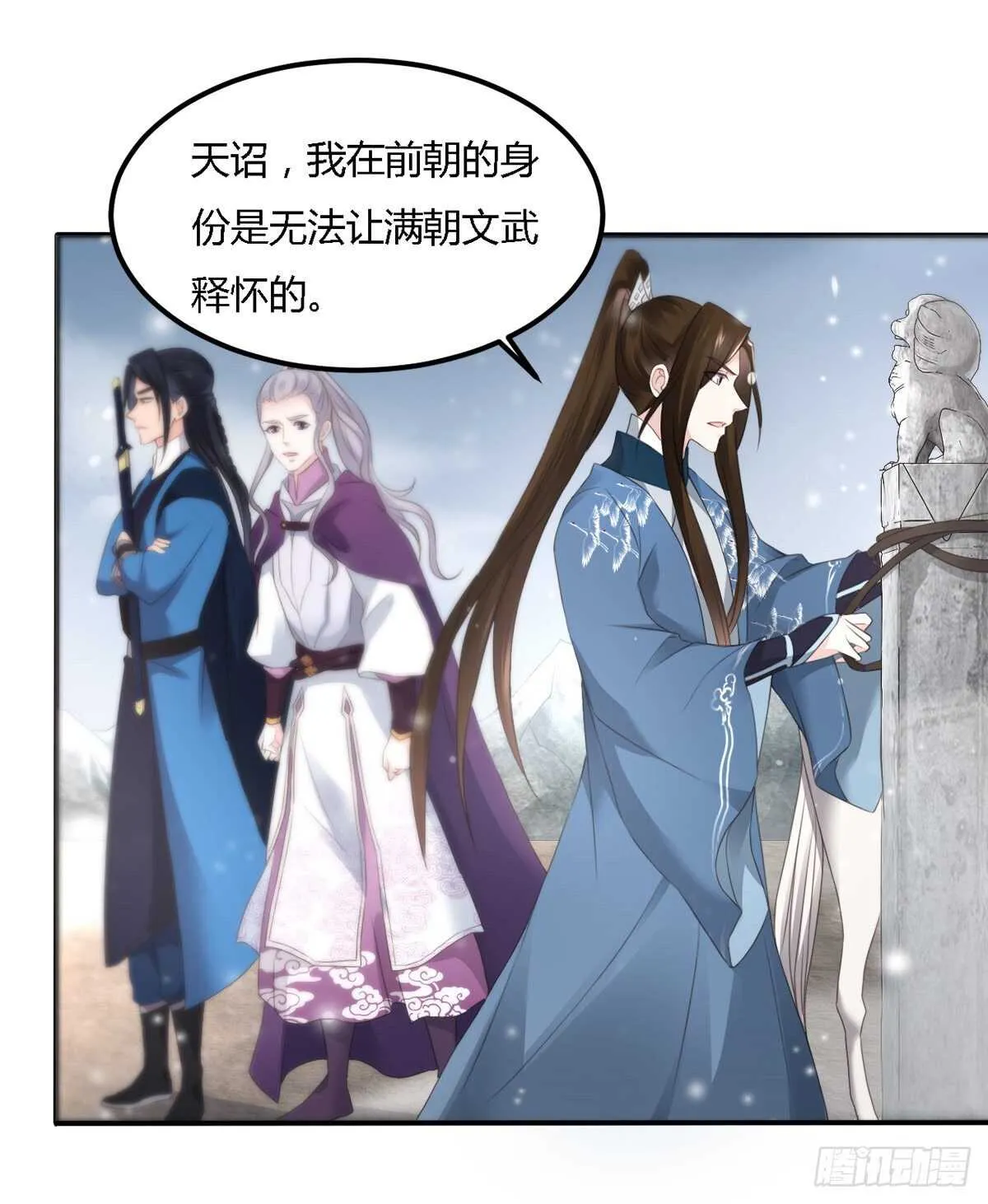 第一季大结局 第33页