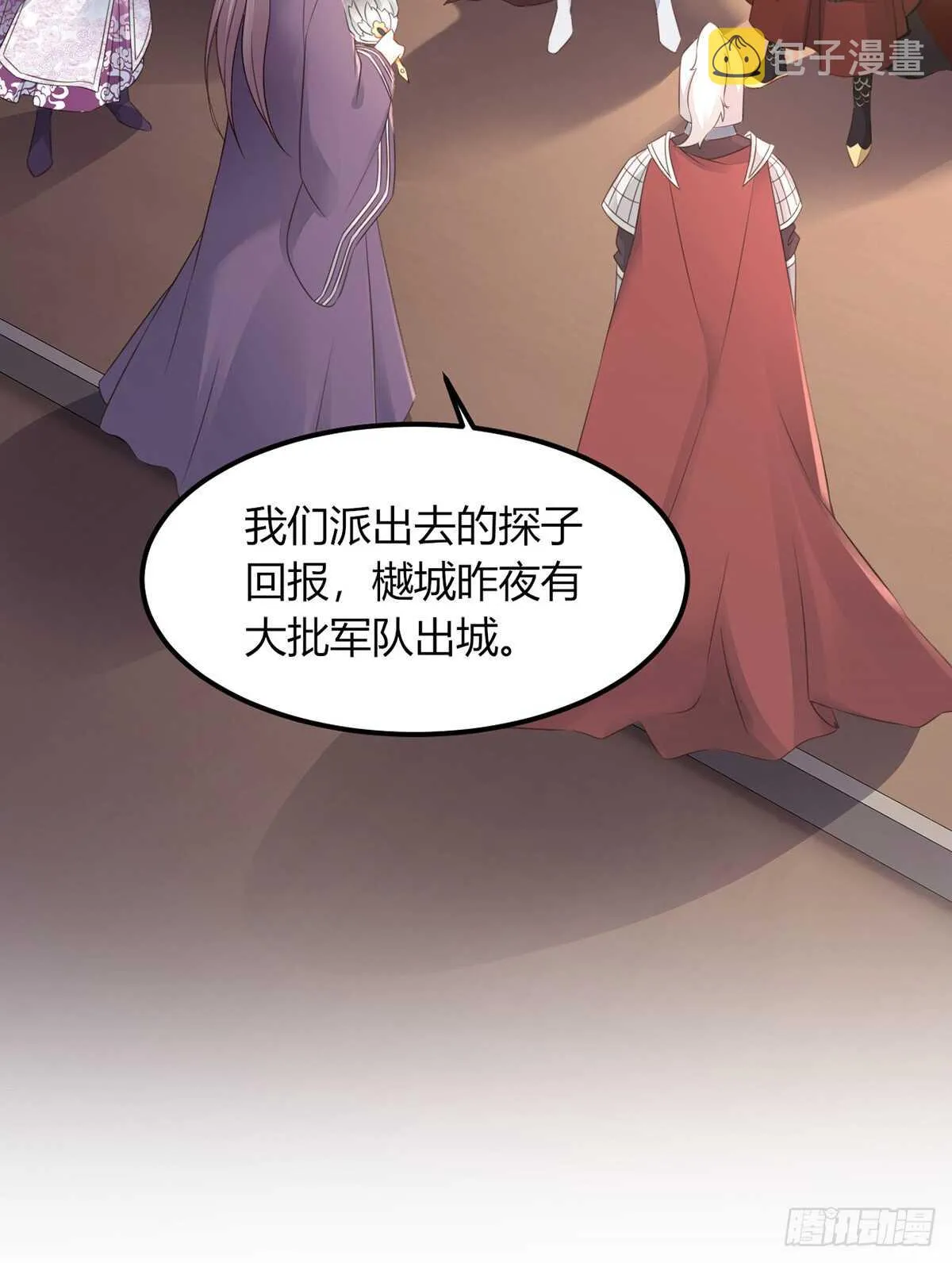 假身份又何妨 第3页