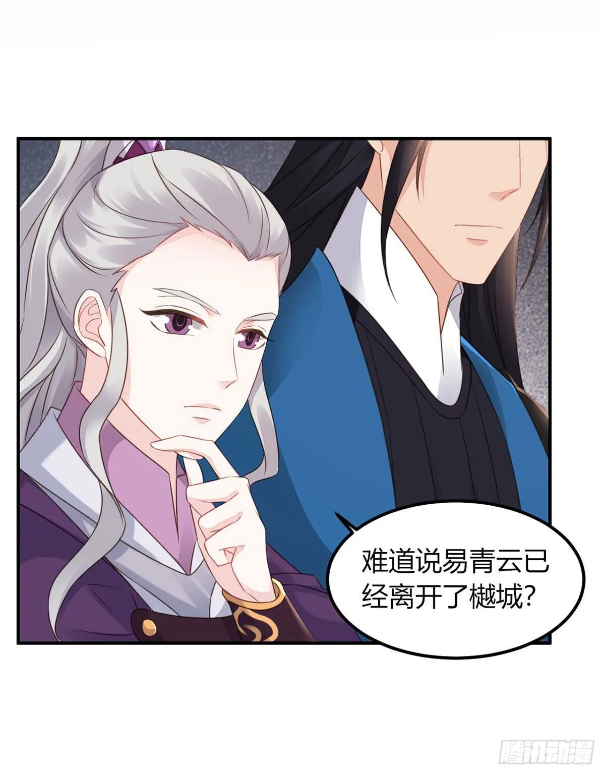 假身份又何妨 第4页