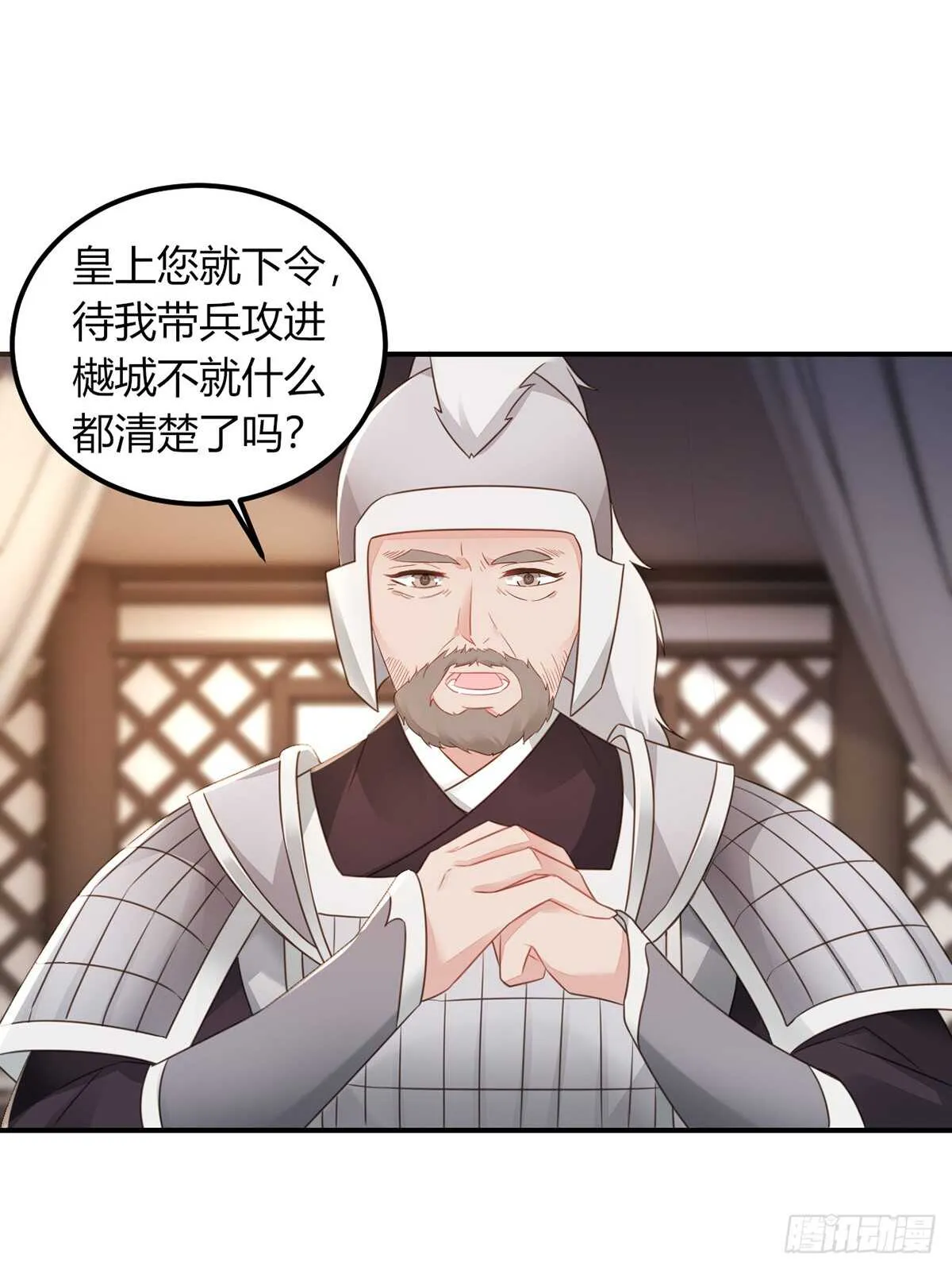 假身份又何妨 第5页
