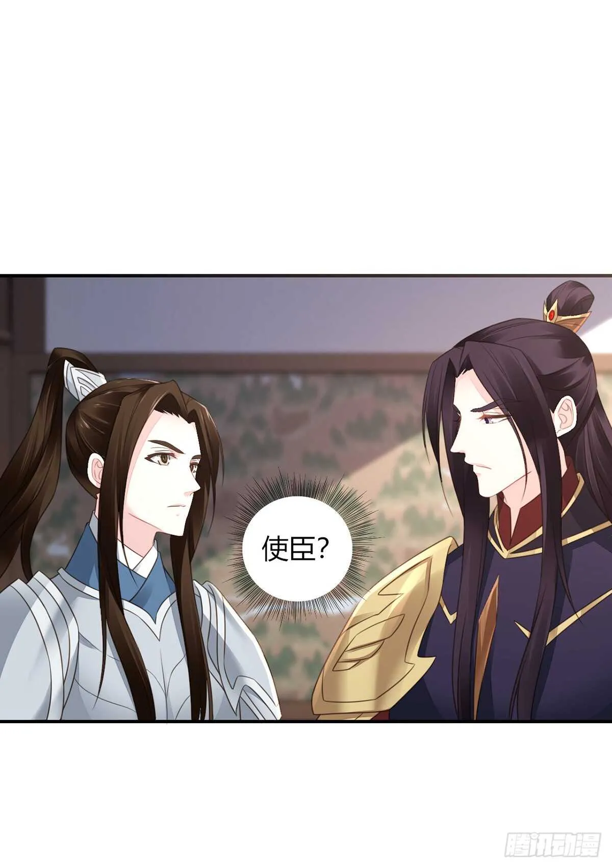 假身份又何妨 第7页