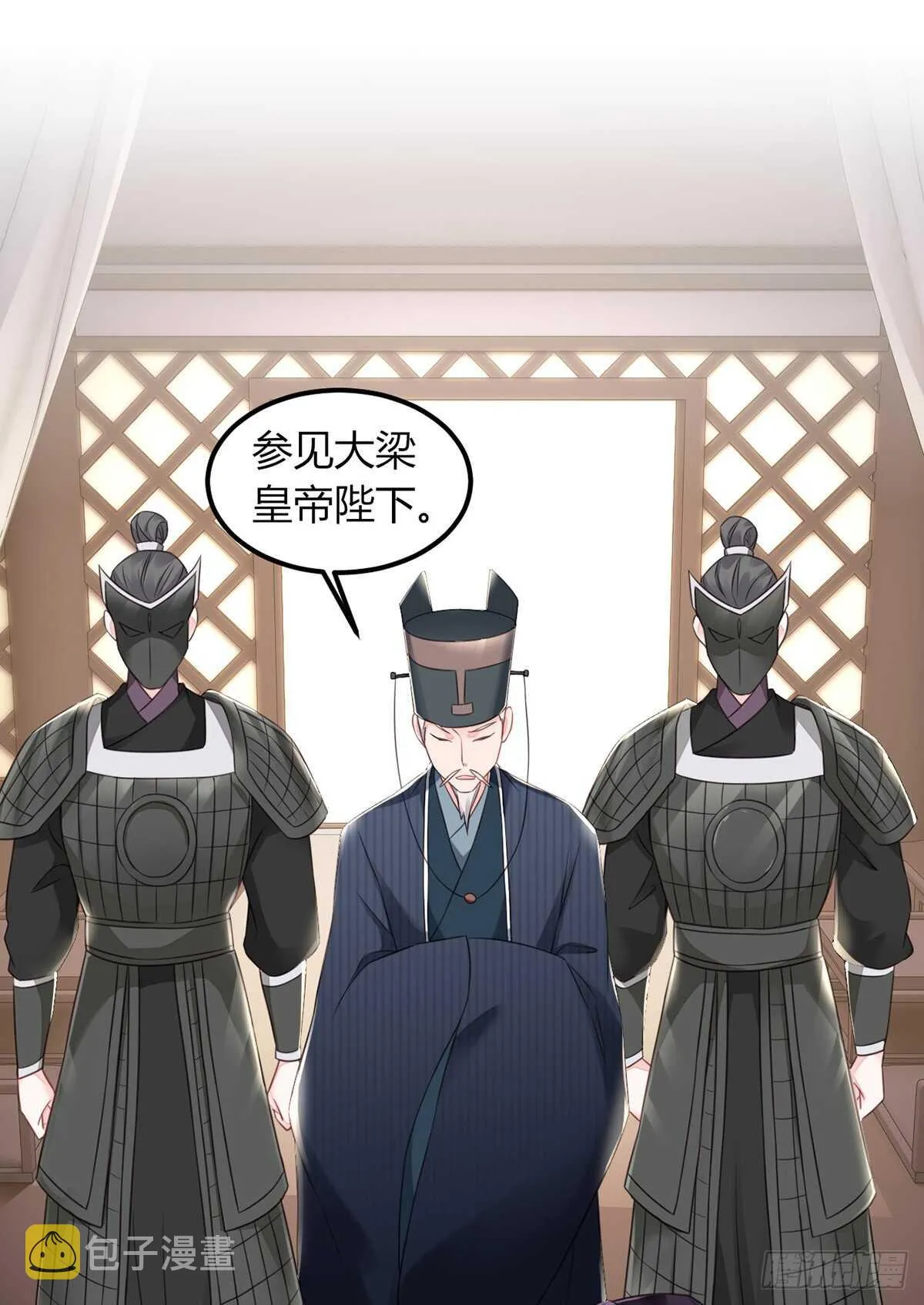 假身份又何妨 第8页