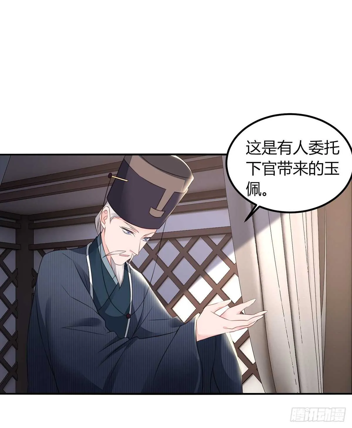 假身份又何妨 第10页