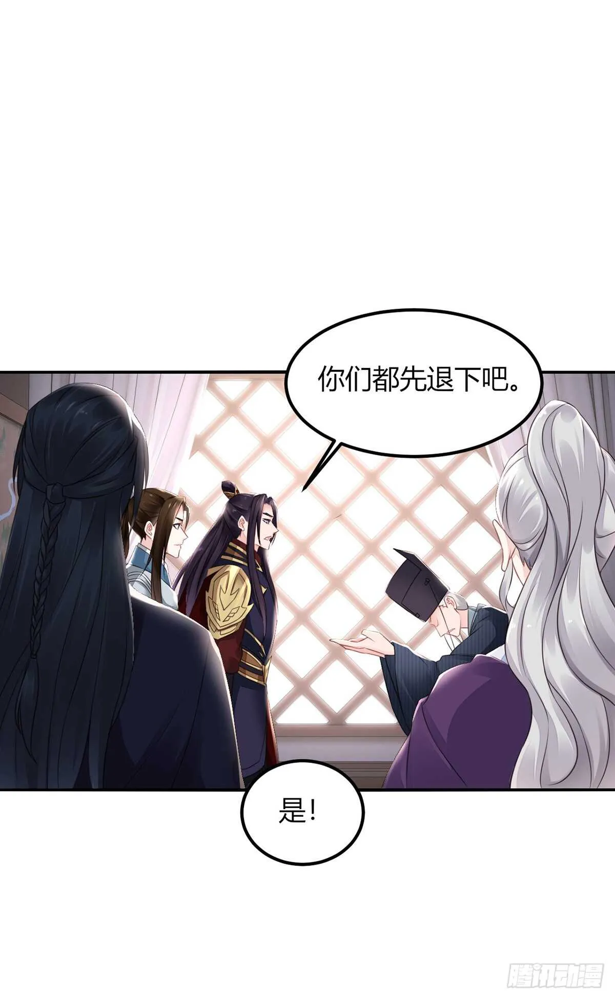假身份又何妨 第12页