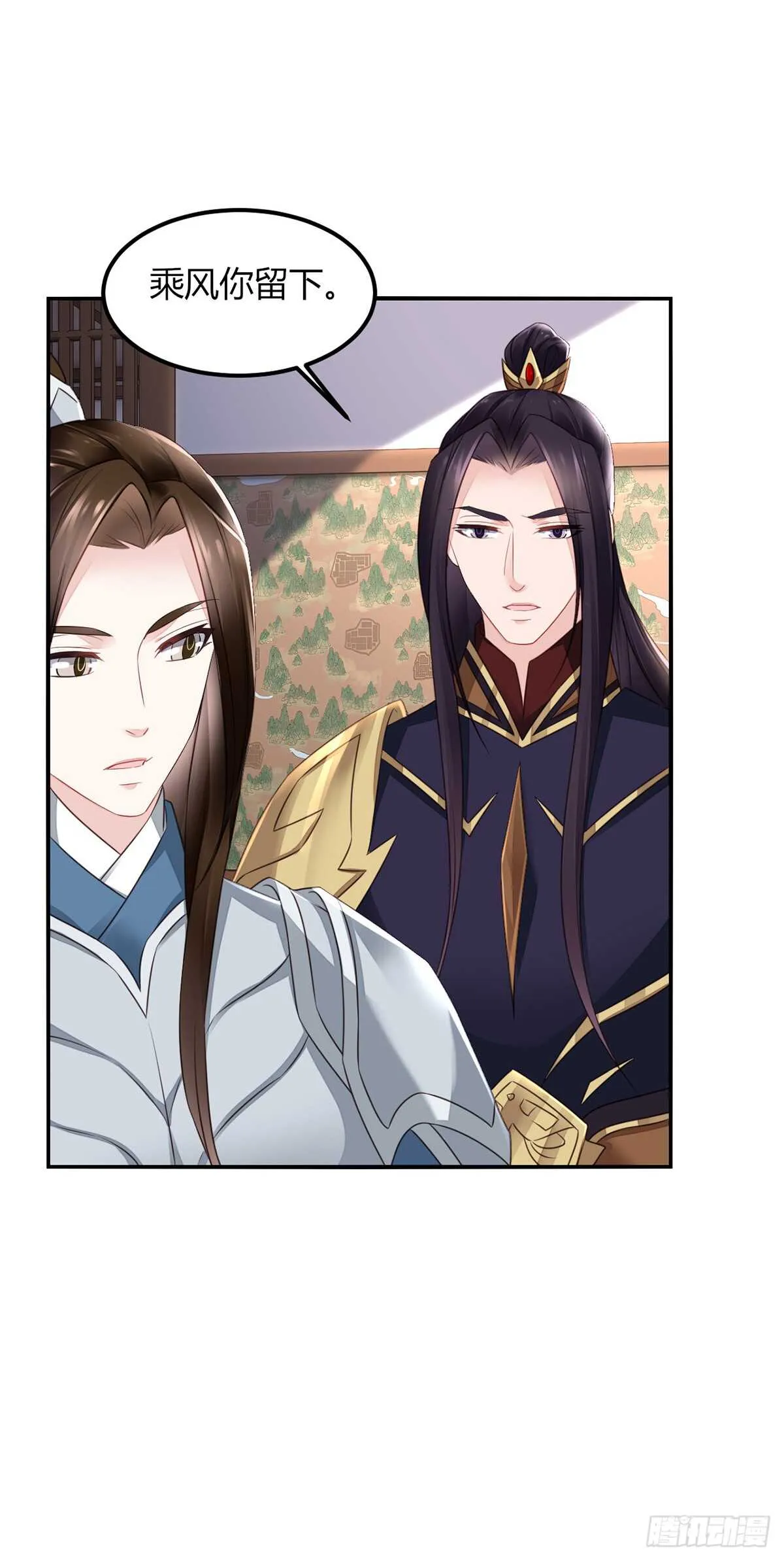 假身份又何妨 第13页