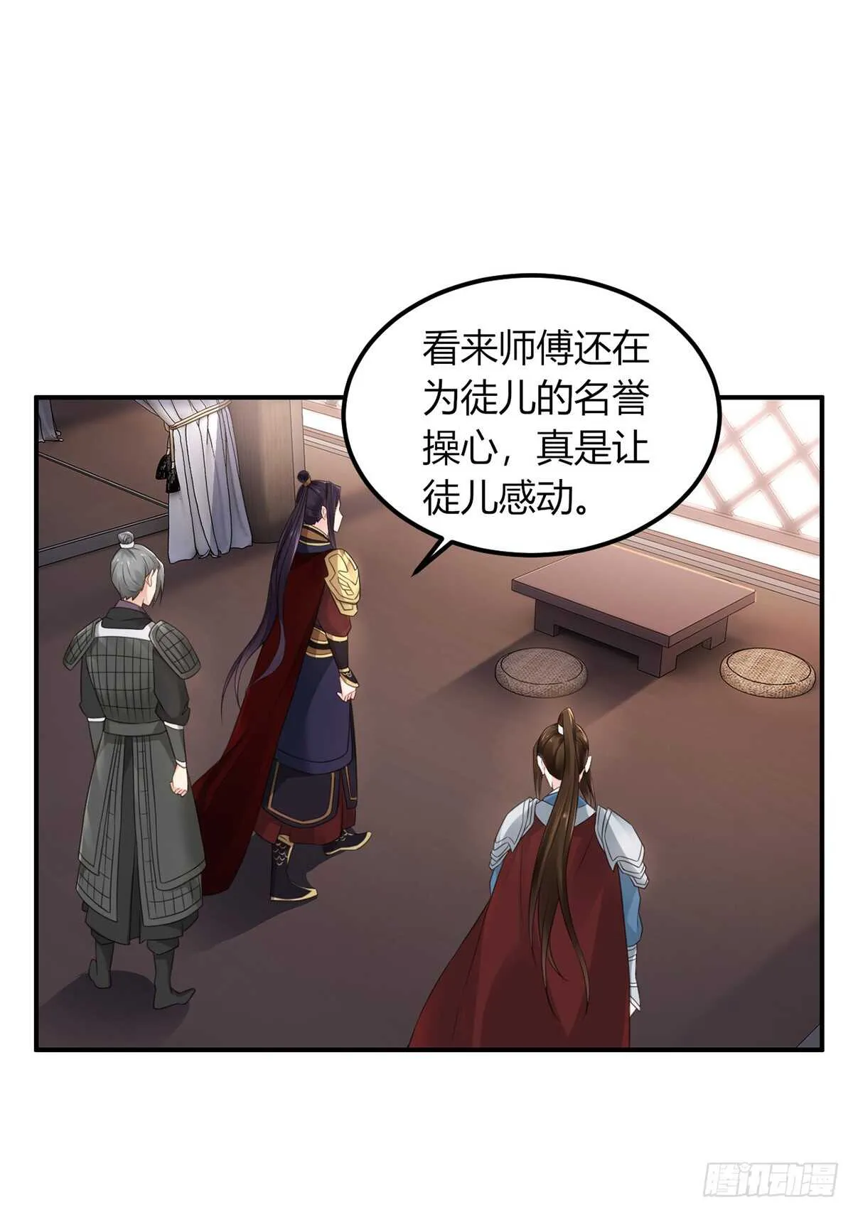 假身份又何妨 第17页