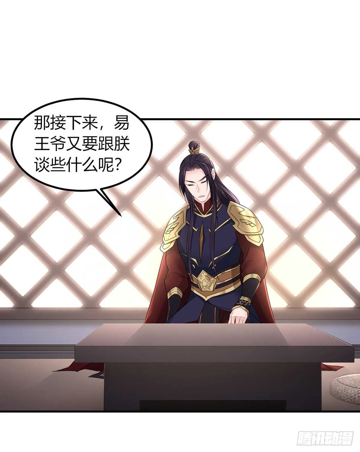 假身份又何妨 第18页