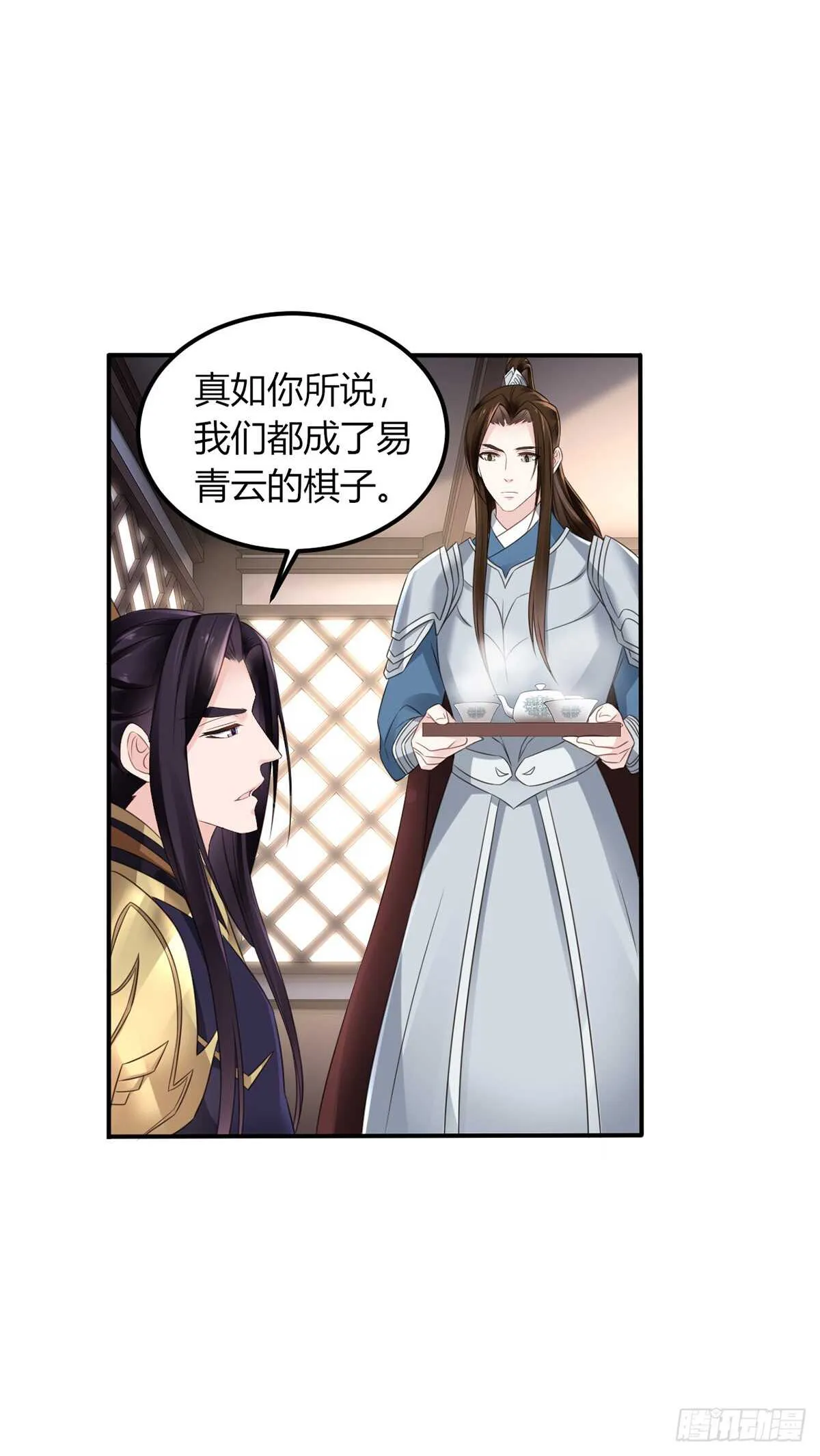 假身份又何妨 第20页